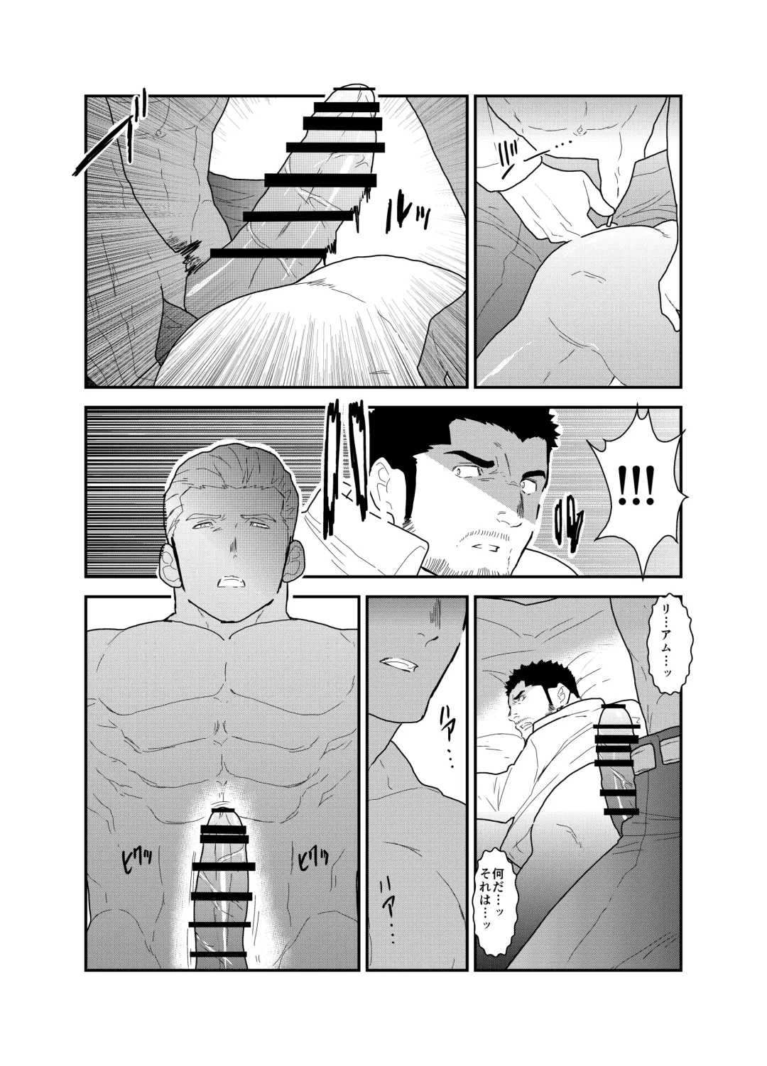 [Yamome] CODE OF DESTINY Fhentai - Page 28