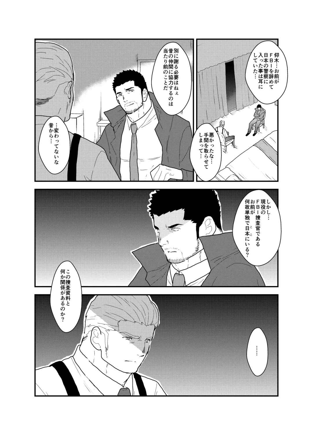 [Yamome] CODE OF DESTINY Fhentai - Page 4