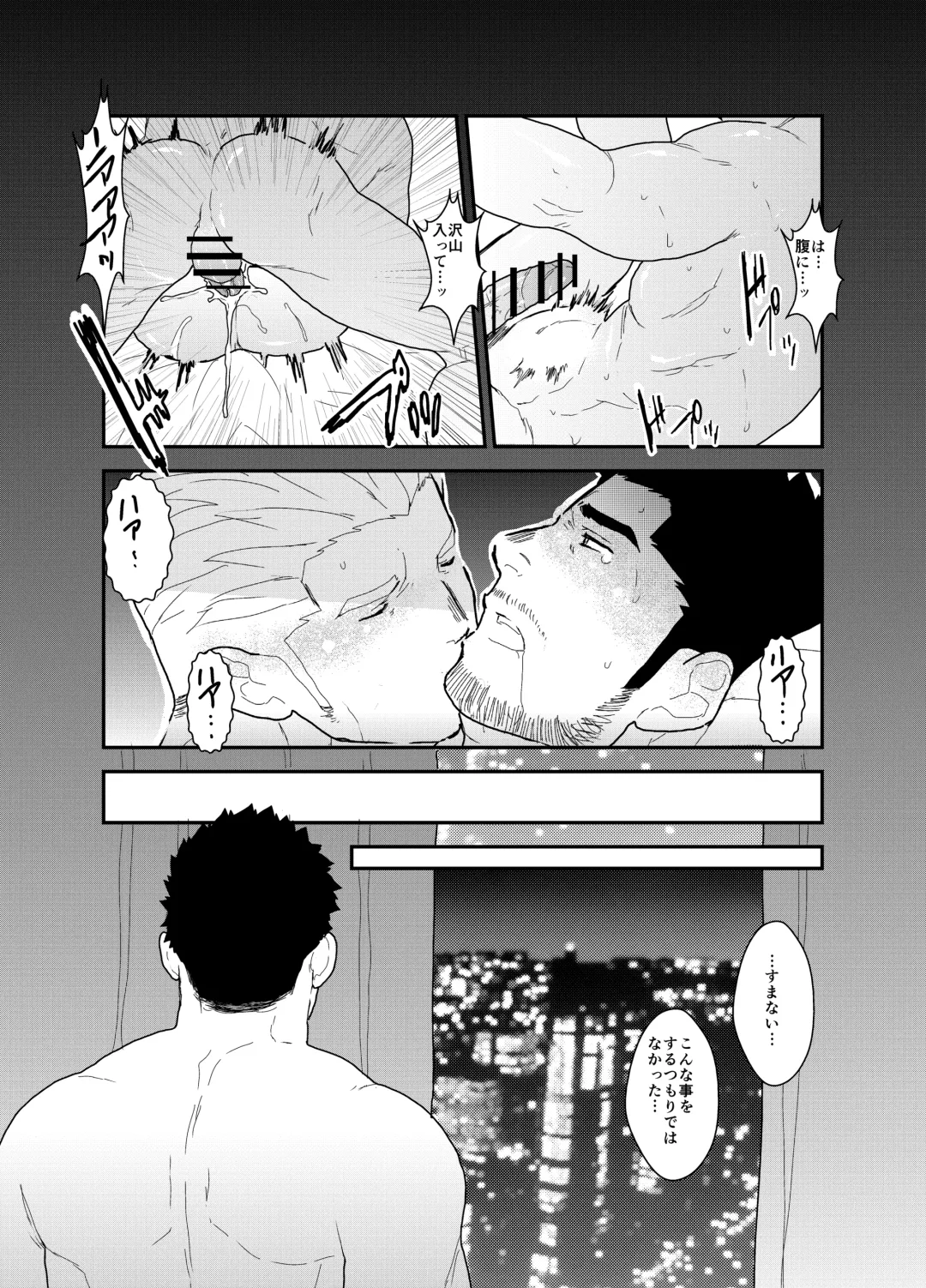 [Yamome] CODE OF DESTINY Fhentai - Page 40