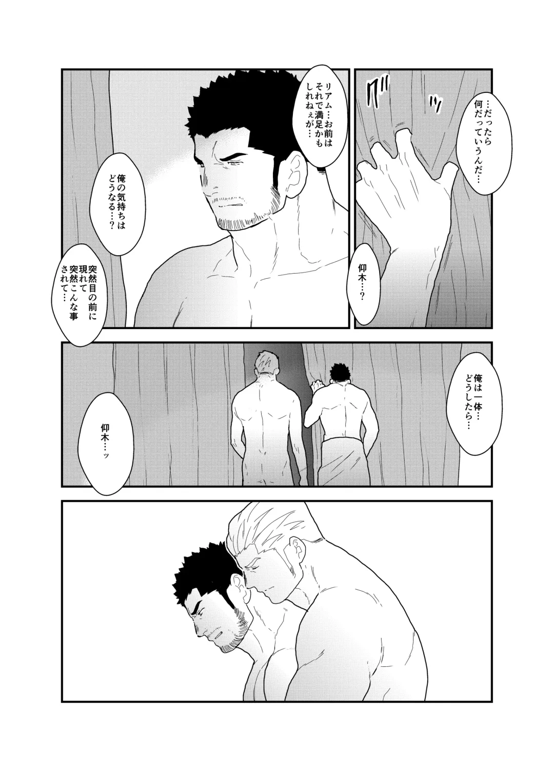 [Yamome] CODE OF DESTINY Fhentai - Page 42