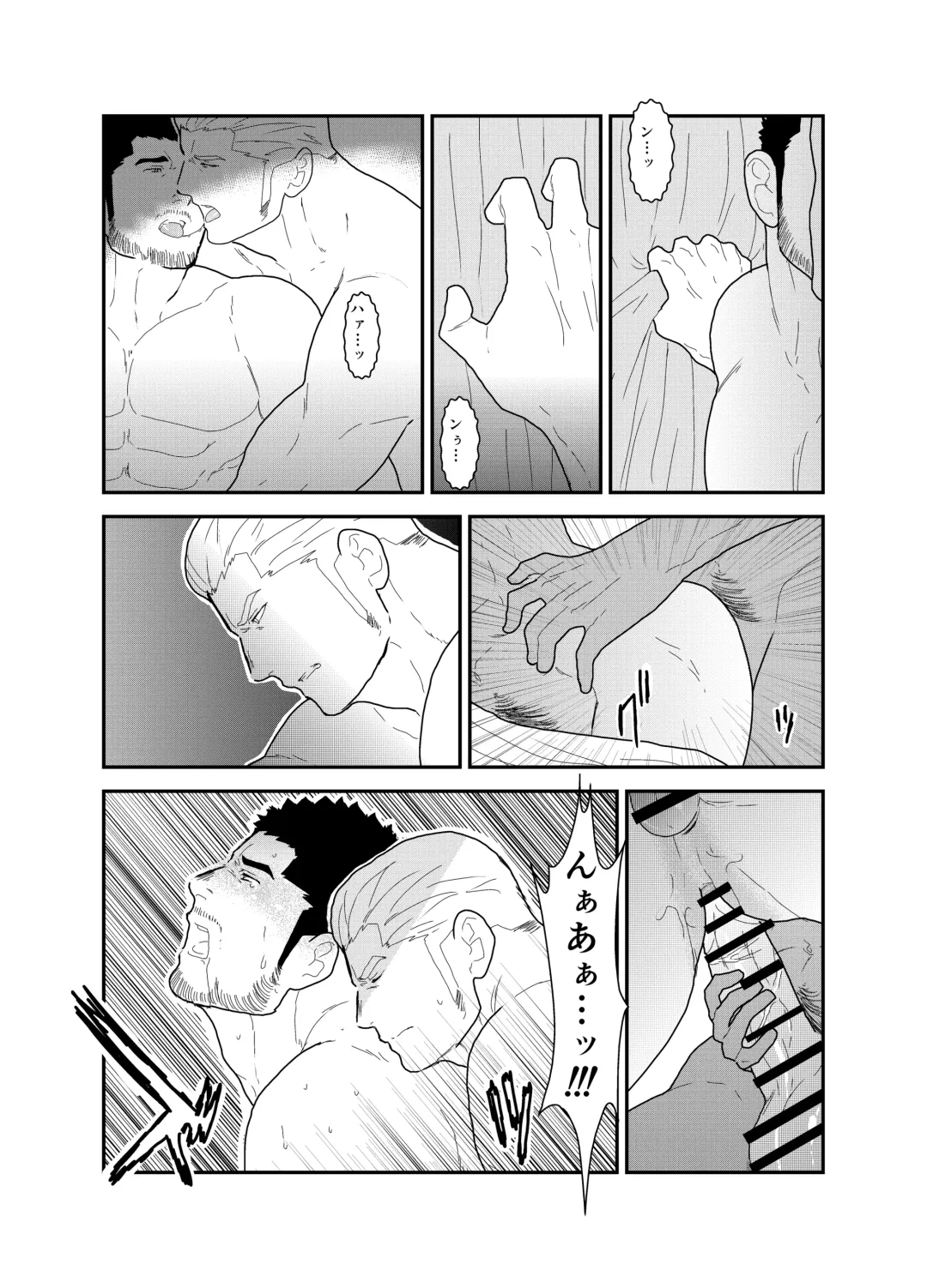 [Yamome] CODE OF DESTINY Fhentai - Page 44