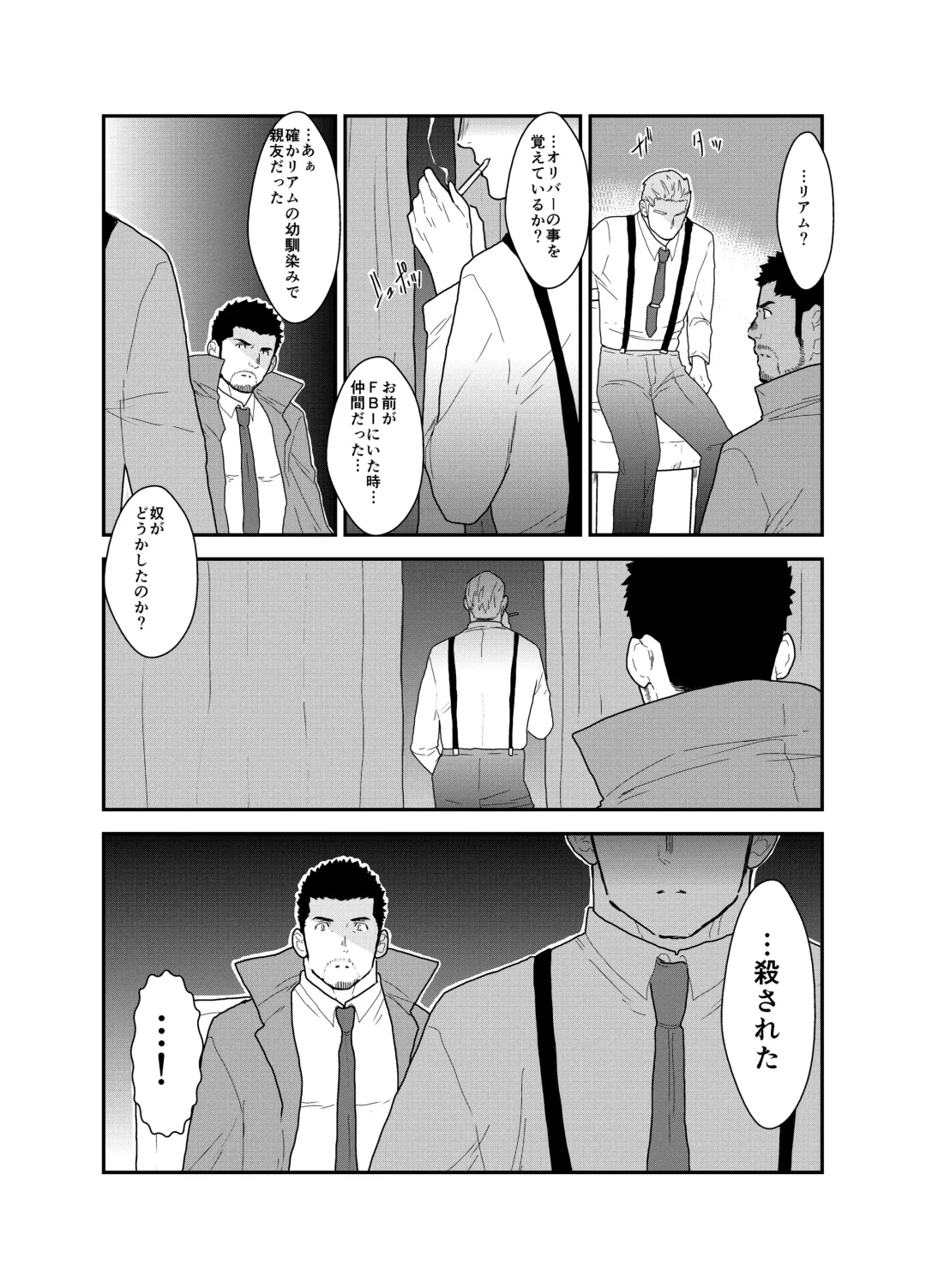 [Yamome] CODE OF DESTINY Fhentai - Page 5