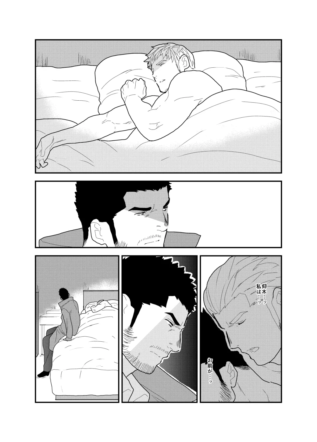 [Yamome] CODE OF DESTINY Fhentai - Page 51