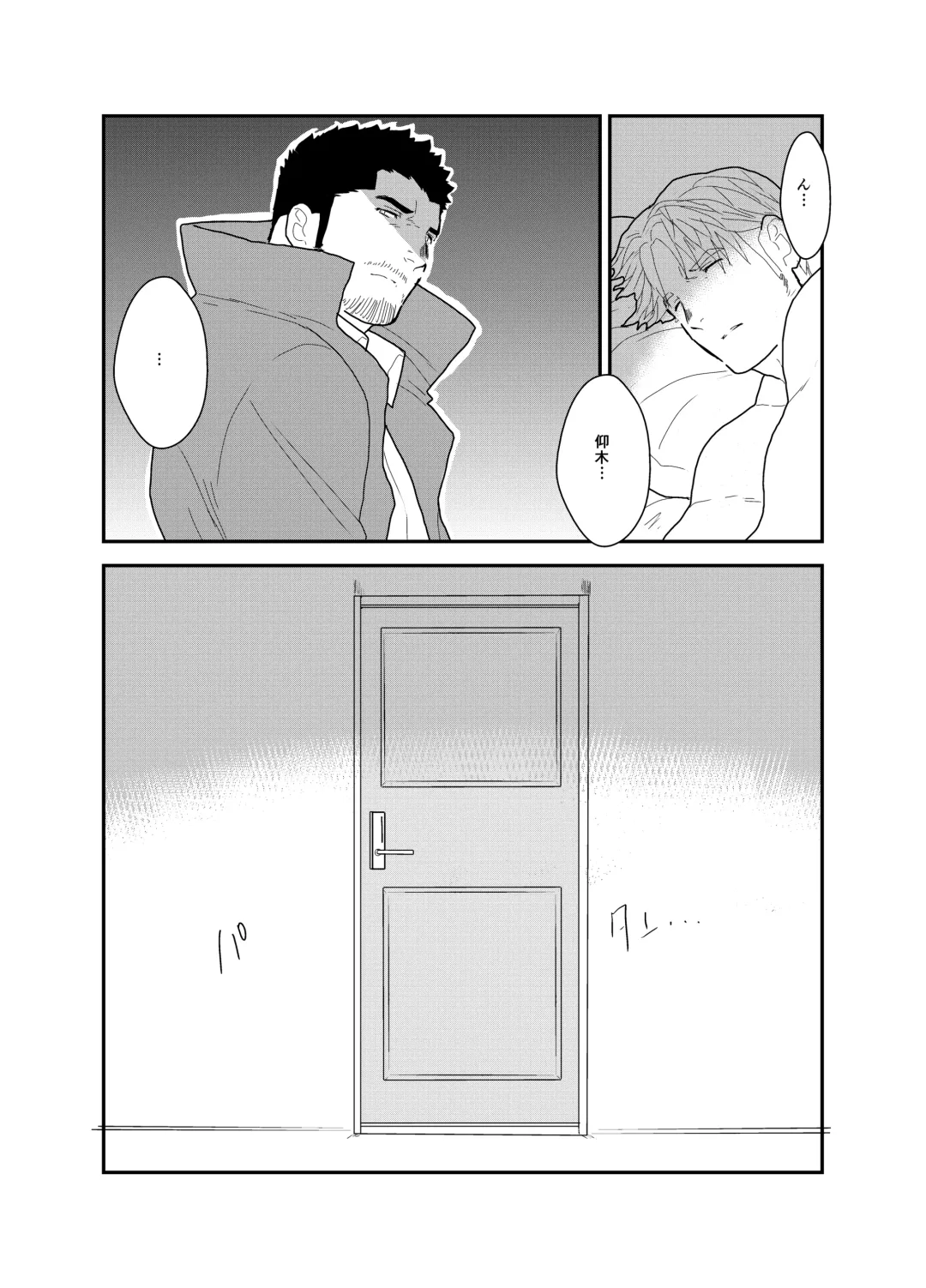 [Yamome] CODE OF DESTINY Fhentai - Page 53