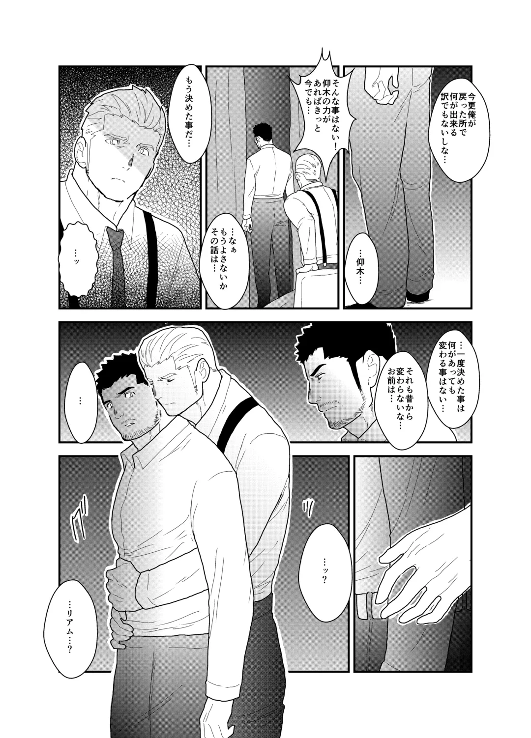 [Yamome] CODE OF DESTINY Fhentai - Page 9