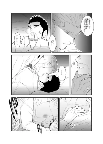 [Yamome] CODE OF DESTINY Fhentai - Page 17