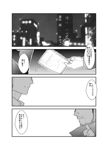 [Yamome] CODE OF DESTINY Fhentai - Page 2