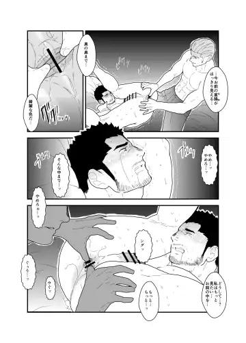 [Yamome] CODE OF DESTINY Fhentai - Page 22