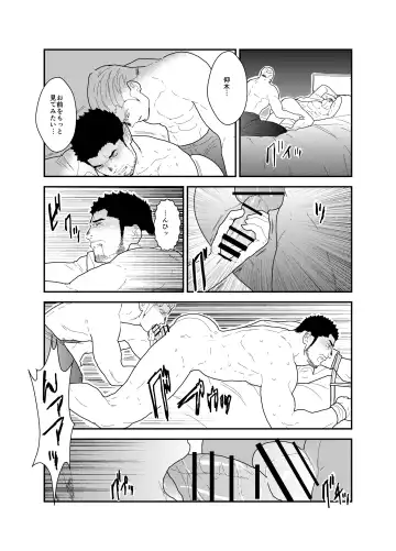 [Yamome] CODE OF DESTINY Fhentai - Page 23