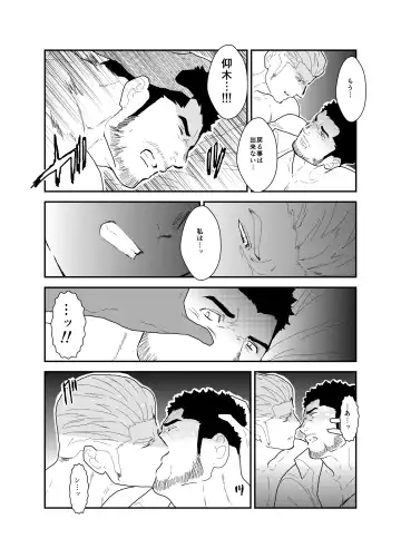 [Yamome] CODE OF DESTINY Fhentai - Page 27