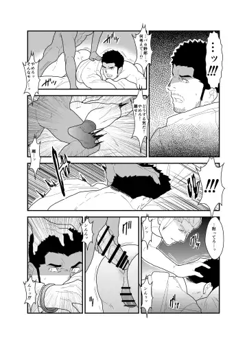 [Yamome] CODE OF DESTINY Fhentai - Page 29