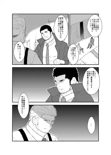 [Yamome] CODE OF DESTINY Fhentai - Page 4