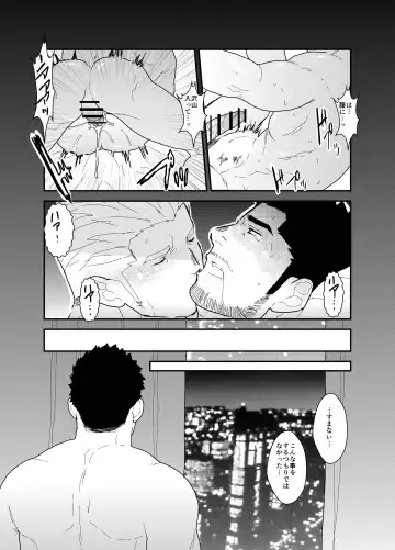 [Yamome] CODE OF DESTINY Fhentai - Page 40