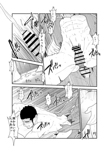 [Yamome] CODE OF DESTINY Fhentai - Page 47