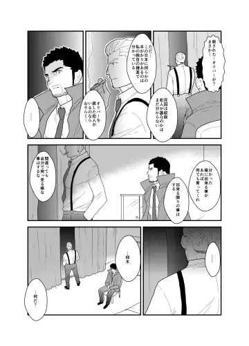 [Yamome] CODE OF DESTINY Fhentai - Page 6