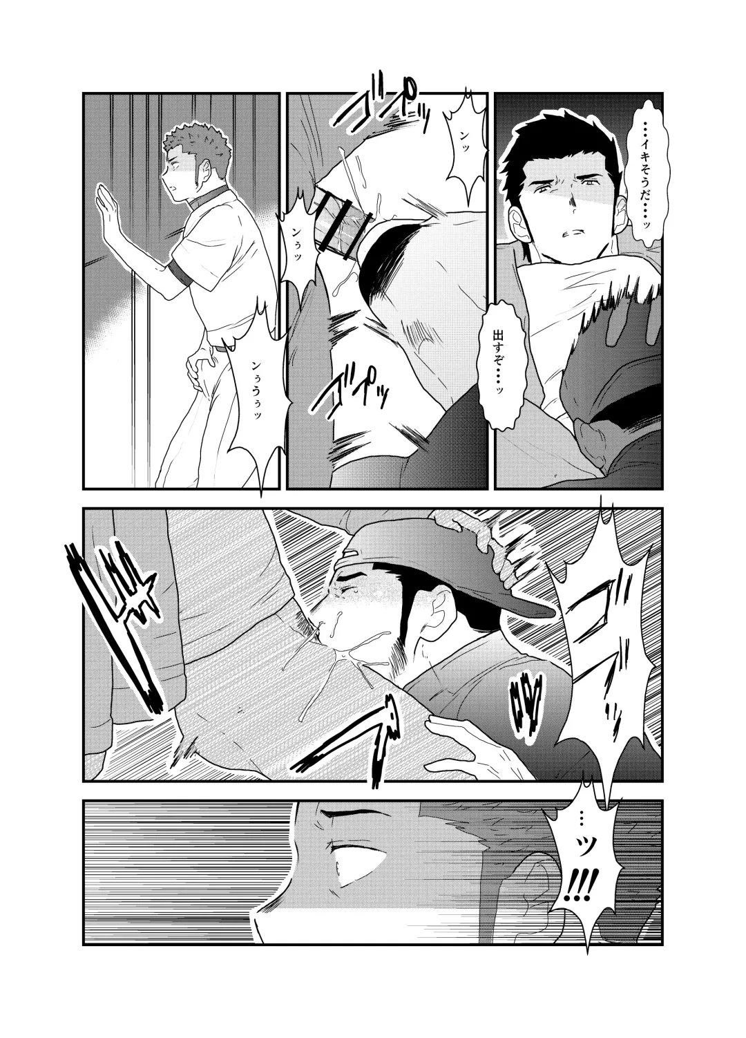 [Yamome] 3P Fhentai - Page 17