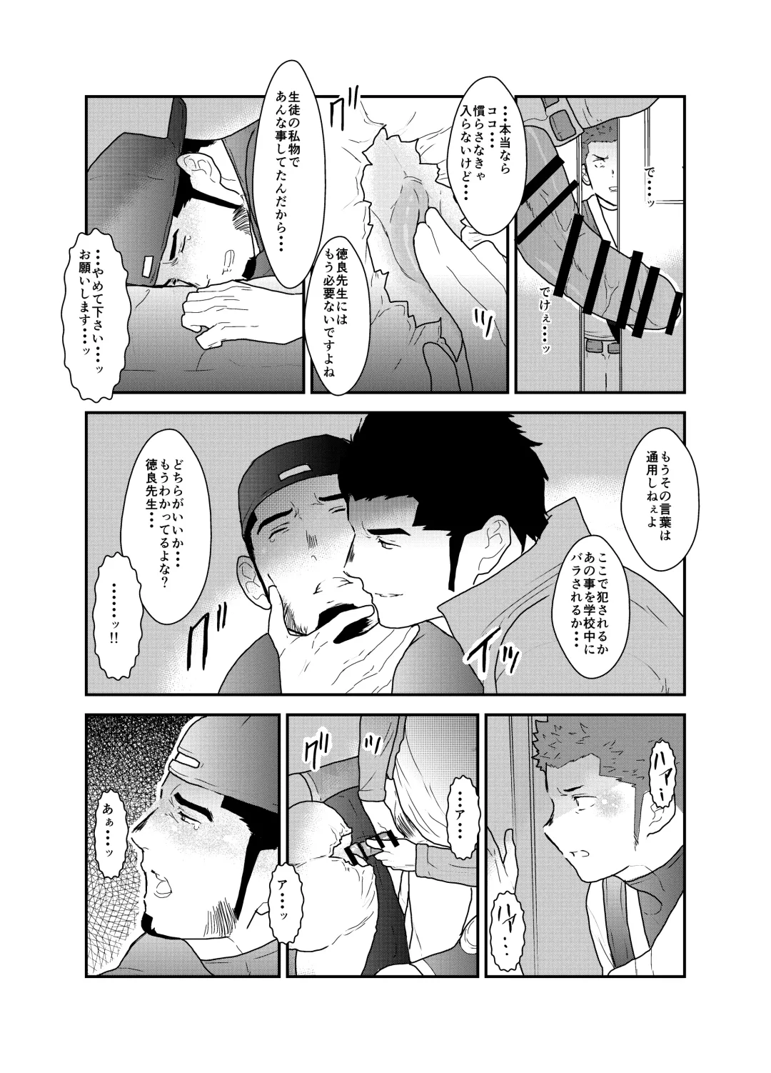 [Yamome] 3P Fhentai - Page 23