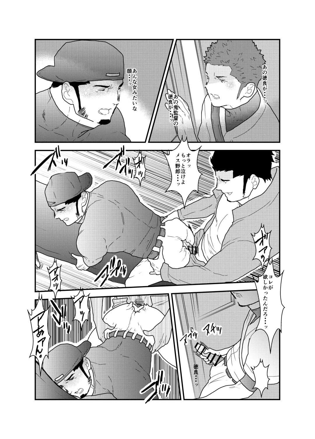 [Yamome] 3P Fhentai - Page 28