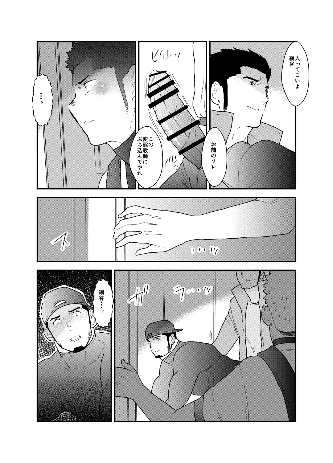 [Yamome] 3P Fhentai - Page 33