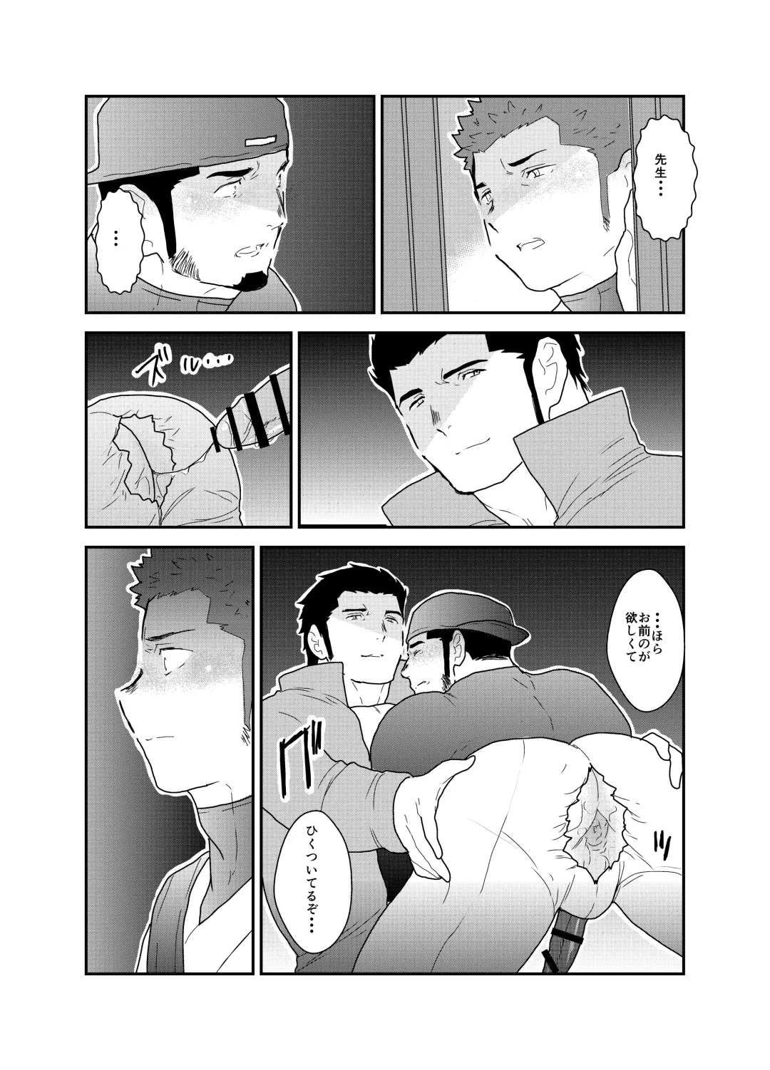 [Yamome] 3P Fhentai - Page 34