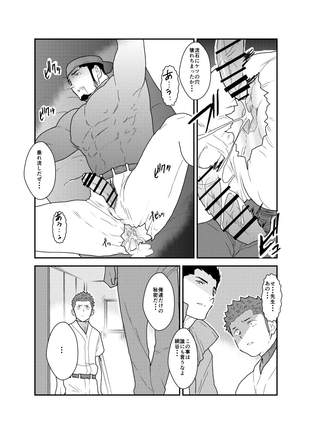 [Yamome] 3P Fhentai - Page 42