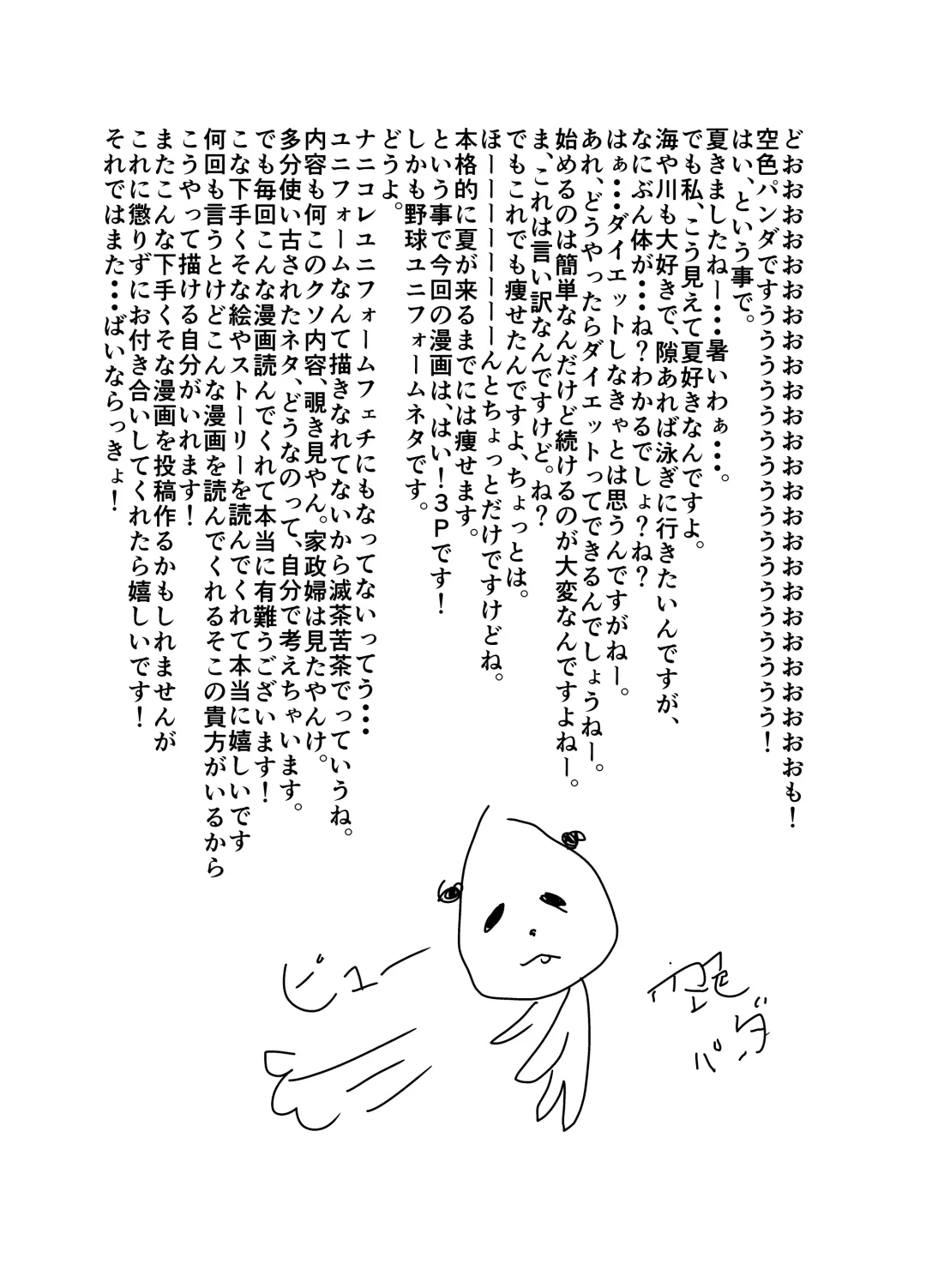 [Yamome] 3P Fhentai - Page 45