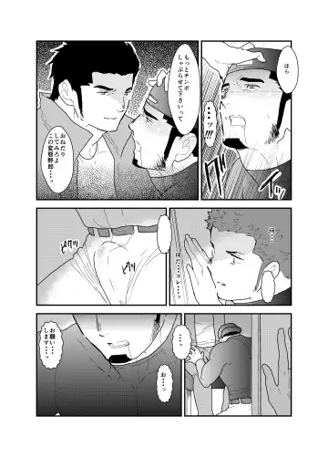 [Yamome] 3P Fhentai - Page 13