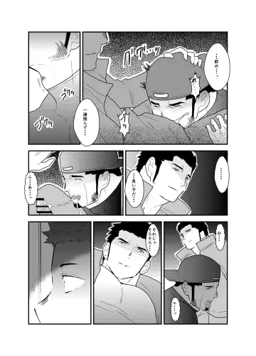 [Yamome] 3P Fhentai - Page 18