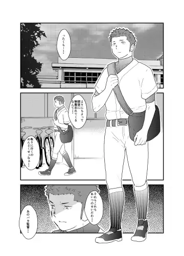 [Yamome] 3P Fhentai - Page 3