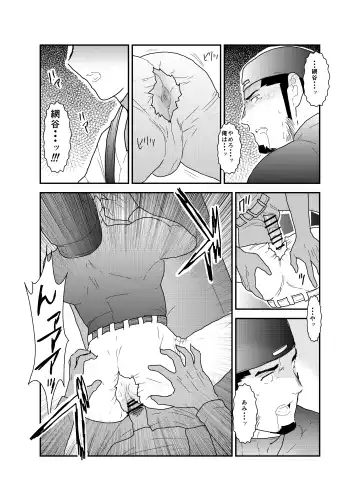 [Yamome] 3P Fhentai - Page 35