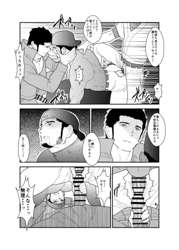 [Yamome] 3P Fhentai - Page 37