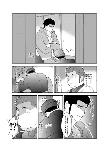 [Yamome] 3P Fhentai - Page 6