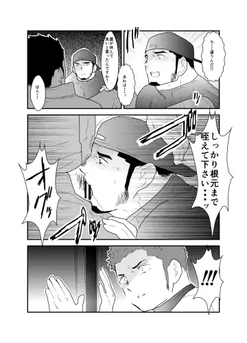 [Yamome] 3P Fhentai - Page 8