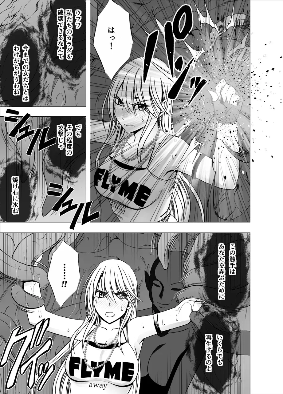 [Crimson] Shin Taimashi Kaguya Fhentai.net - Page 13