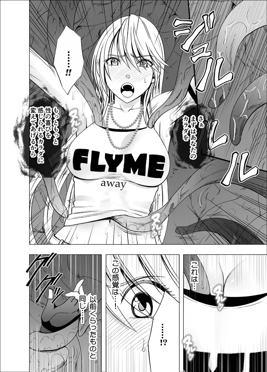 [Crimson] Shin Taimashi Kaguya Fhentai.net - Page 14