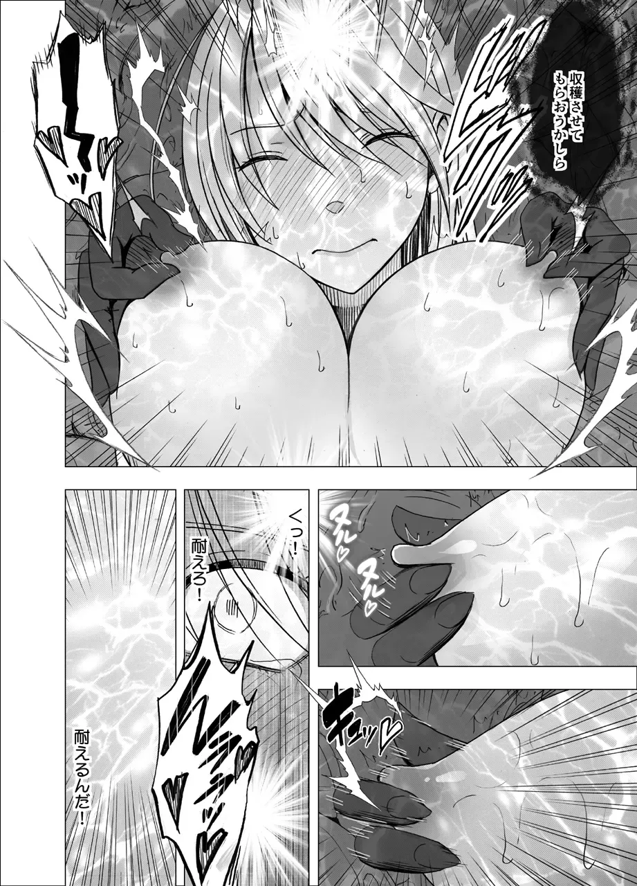 [Crimson] Shin Taimashi Kaguya Fhentai.net - Page 30