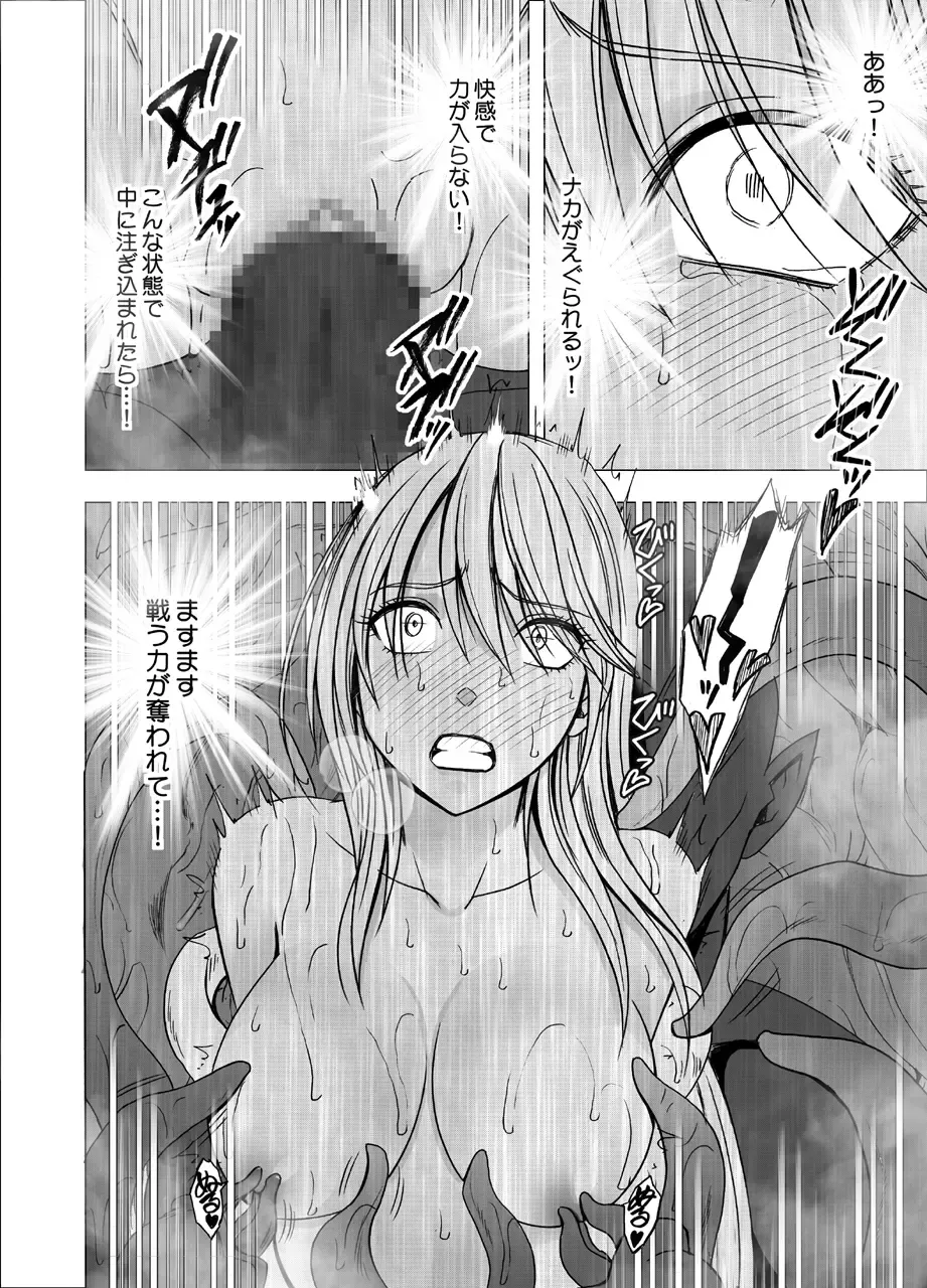 [Crimson] Shin Taimashi Kaguya Fhentai.net - Page 44