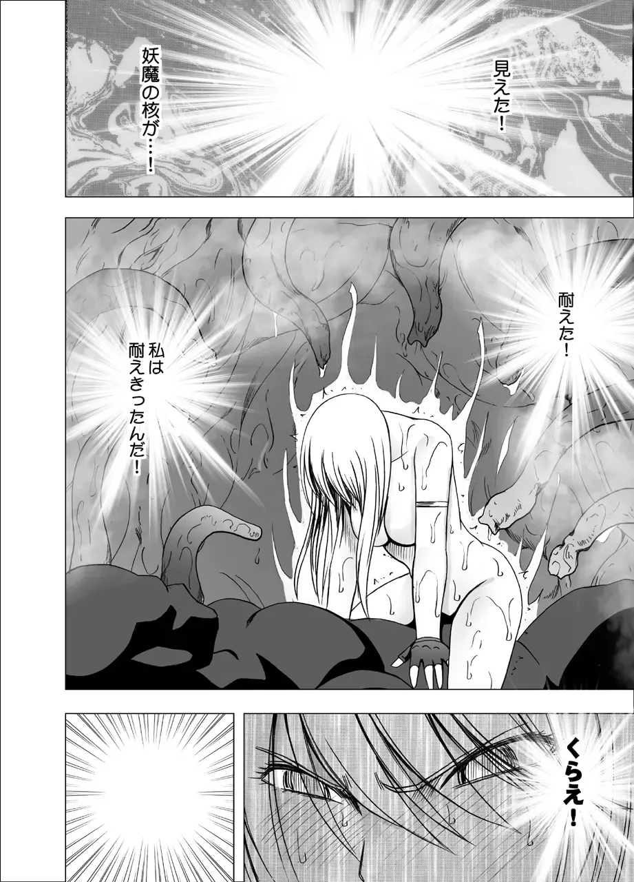 [Crimson] Shin Taimashi Kaguya Fhentai.net - Page 60