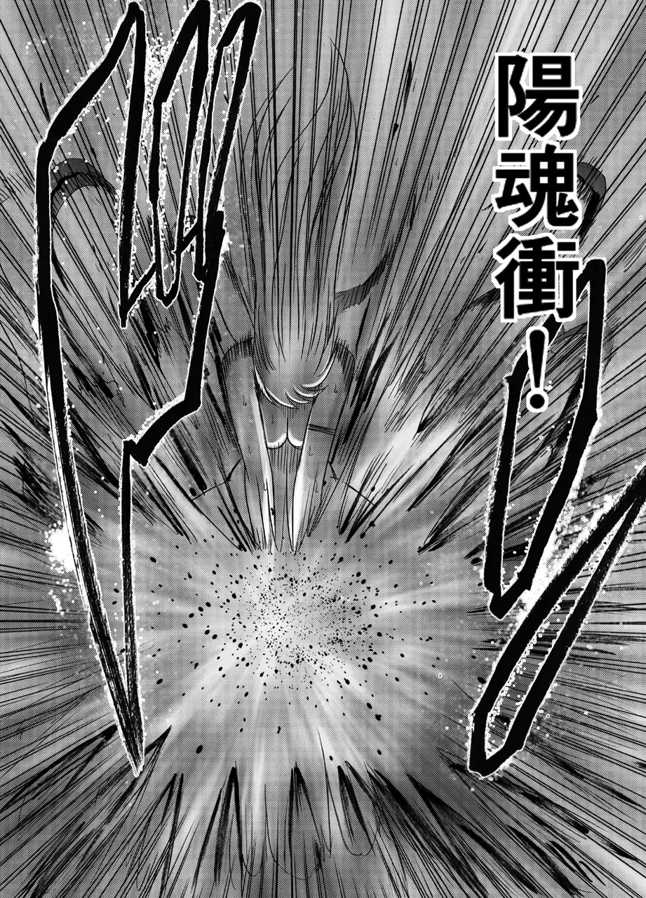 [Crimson] Shin Taimashi Kaguya Fhentai.net - Page 61