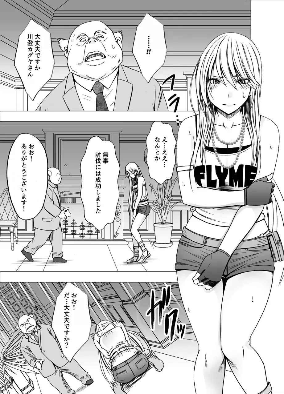 [Crimson] Shin Taimashi Kaguya Fhentai.net - Page 63