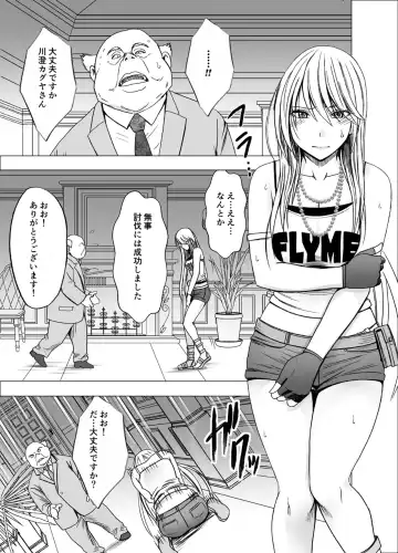 [Crimson] Shin Taimashi Kaguya Fhentai.net - Page 63