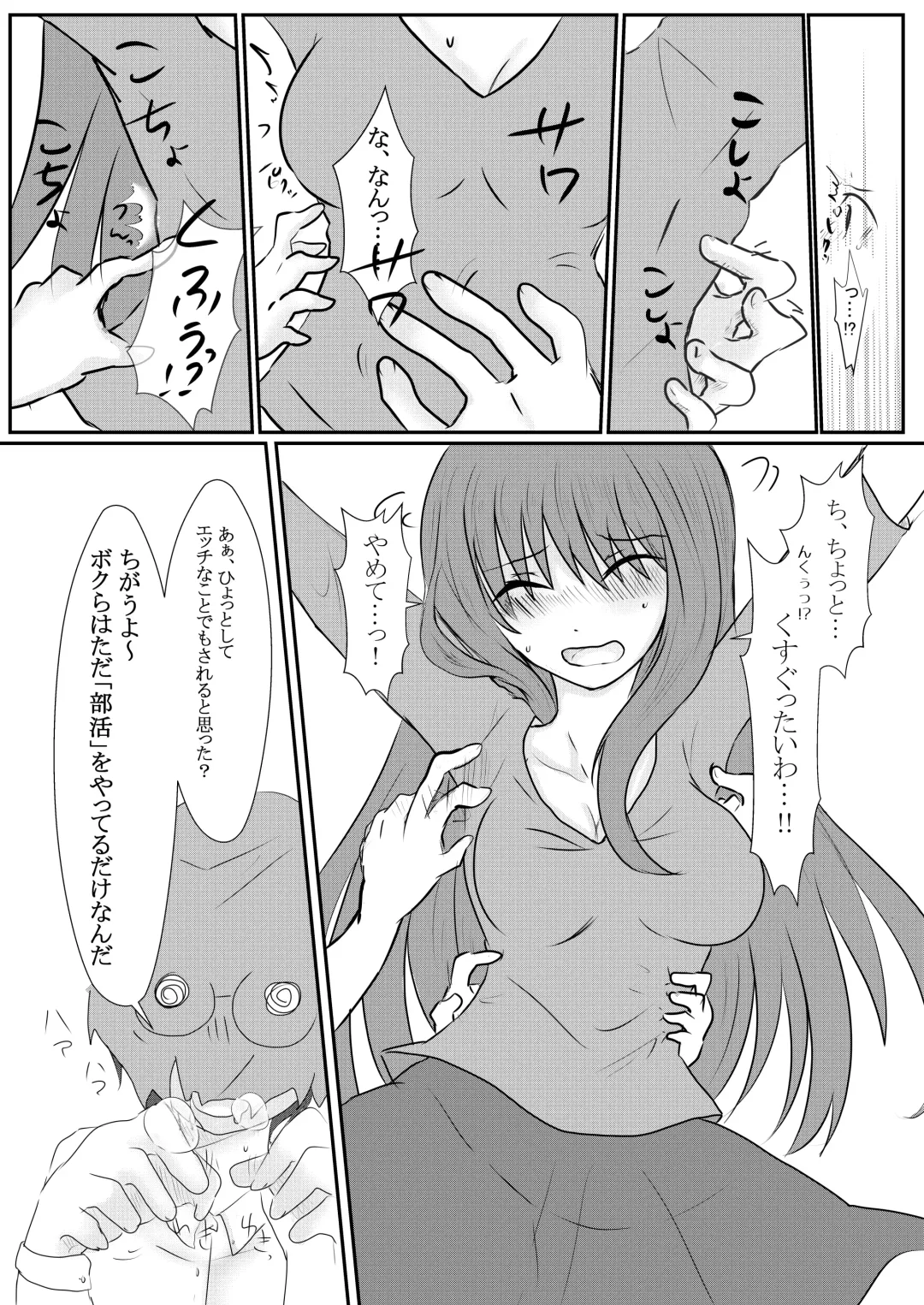 [Satsuki Haru] Cool JD to Houkago Kochokocho Club no Yabou Fhentai - Page 11