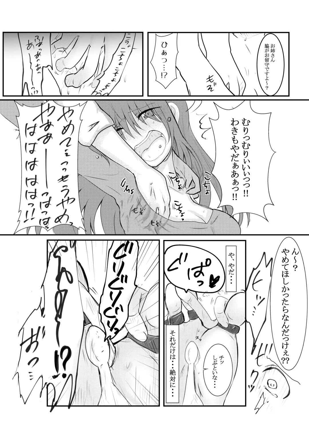 [Satsuki Haru] Cool JD to Houkago Kochokocho Club no Yabou Fhentai - Page 18