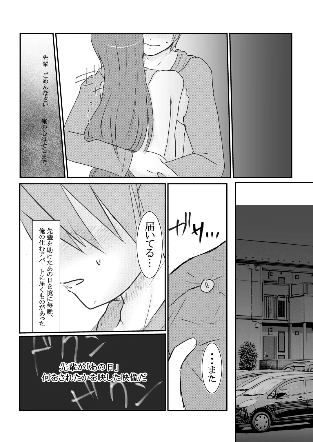 [Satsuki Haru] Cool JD to Houkago Kochokocho Club no Yabou Fhentai - Page 38