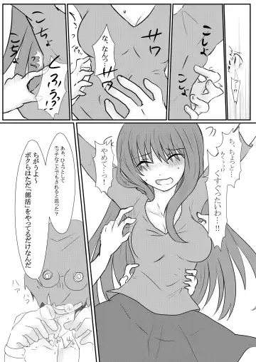 [Satsuki Haru] Cool JD to Houkago Kochokocho Club no Yabou Fhentai - Page 11