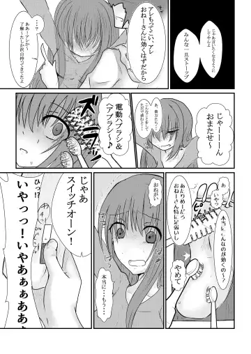 [Satsuki Haru] Cool JD to Houkago Kochokocho Club no Yabou Fhentai - Page 16