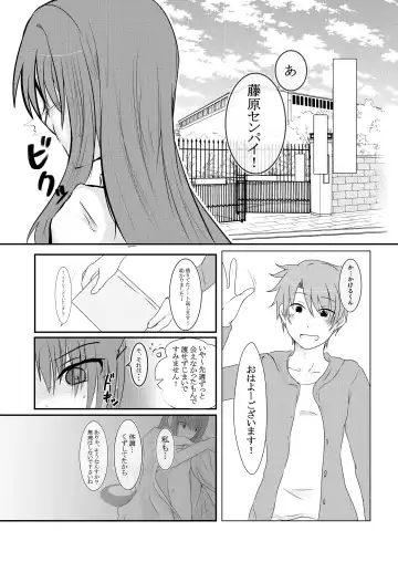 [Satsuki Haru] Cool JD to Houkago Kochokocho Club no Yabou Fhentai - Page 27