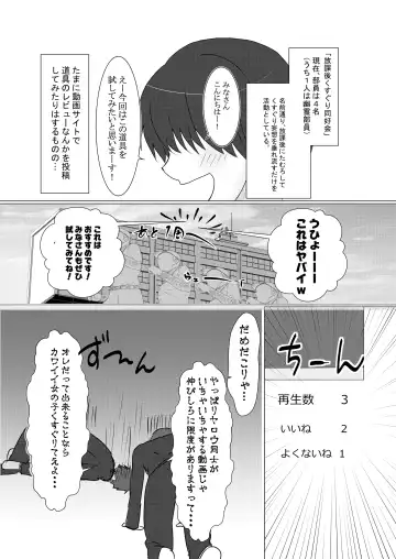 [Satsuki Haru] Cool JD to Houkago Kochokocho Club no Yabou Fhentai - Page 3