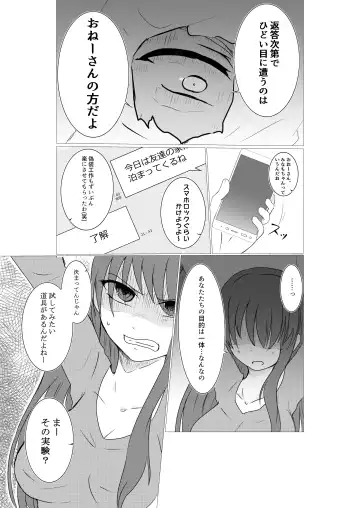 [Satsuki Haru] Cool JD to Houkago Kochokocho Club no Yabou Fhentai - Page 9