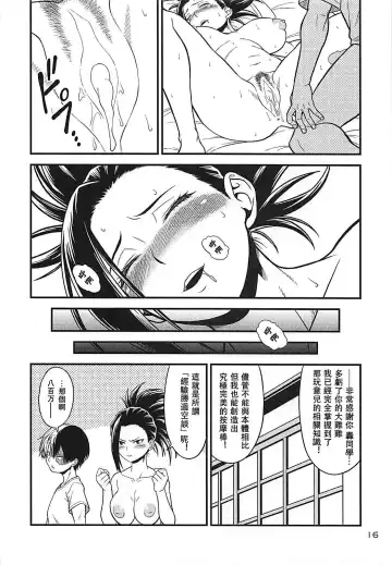 [Oda Haiji] H-ERO!! 4 Yaoyorozu: Coming Fhentai.net - Page 15